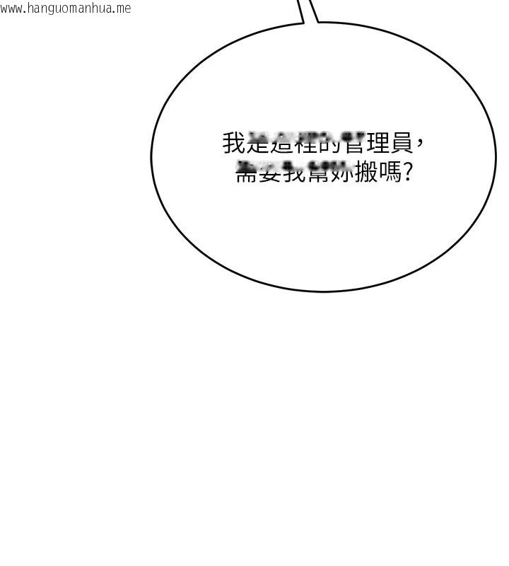 韩国漫画猎艳管理员韩漫_猎艳管理员-第1话-管理员的第一个任务在线免费阅读-韩国漫画-第21张图片