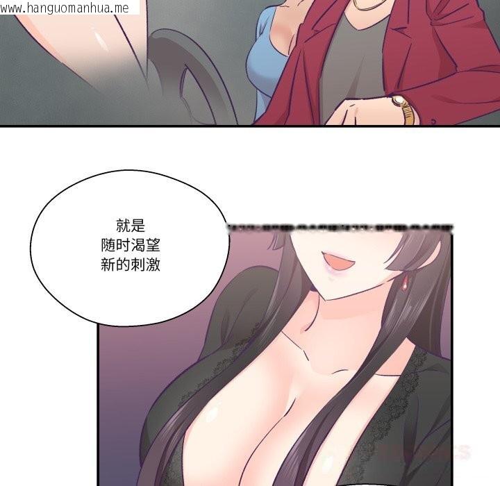 韩国漫画柔软的爱人韩漫_柔软的爱人-第23话在线免费阅读-韩国漫画-第34张图片