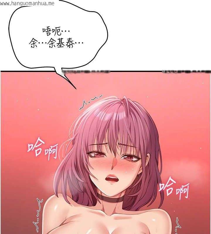 韩国漫画倒追游戏韩漫_倒追游戏-第15话-连肛门都有感觉的变态女在线免费阅读-韩国漫画-第58张图片