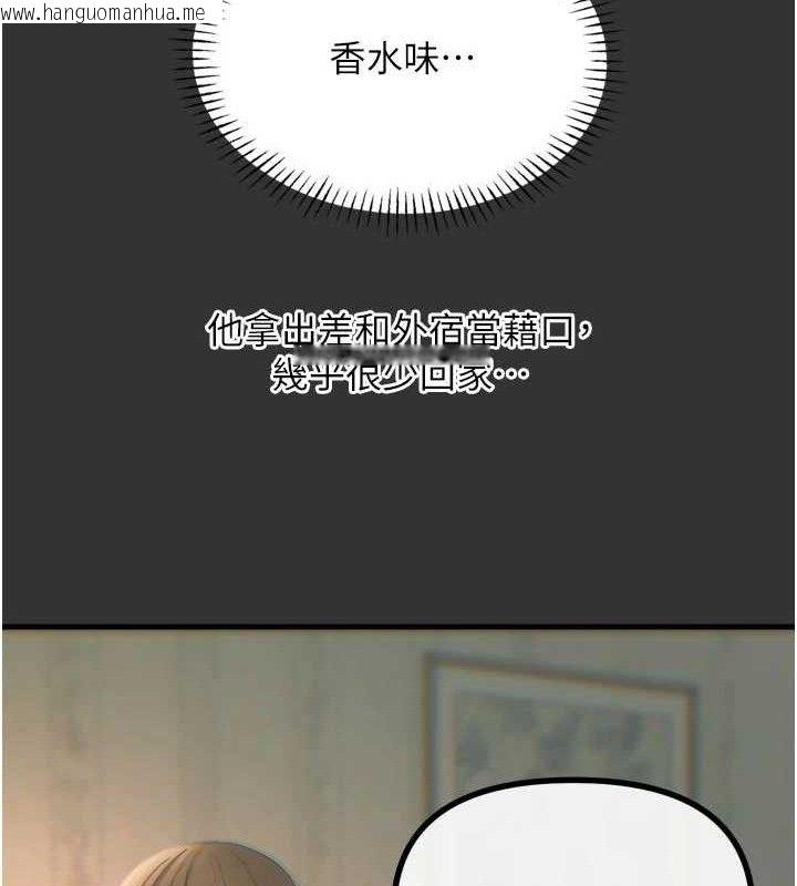 韩国漫画恶次人生韩漫_恶次人生-第40话-师母的献身在线免费阅读-韩国漫画-第68张图片