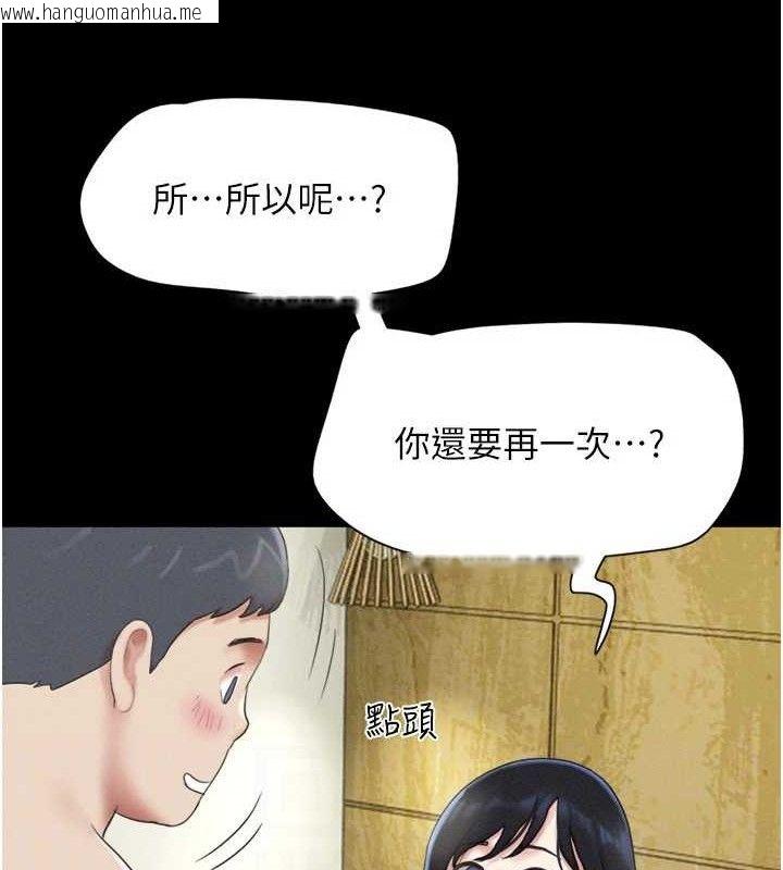 韩国漫画韶恩韩漫_韶恩-第64话-无法动弹的压迫感在线免费阅读-韩国漫画-第139张图片