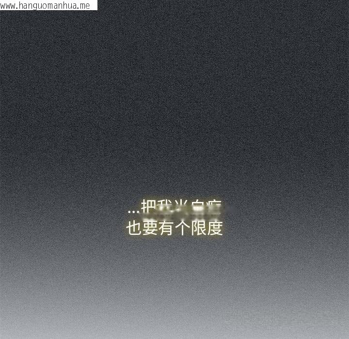 韩国漫画发小碰不得/强制催眠韩漫_发小碰不得/强制催眠-第83话在线免费阅读-韩国漫画-第61张图片