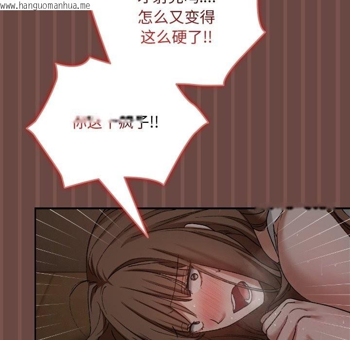 韩国漫画超导体觉醒/超导体大叔韩漫_超导体觉醒/超导体大叔-第4话在线免费阅读-韩国漫画-第136张图片