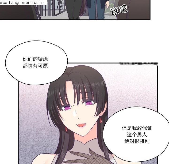 韩国漫画柔软的爱人韩漫_柔软的爱人-第23话在线免费阅读-韩国漫画-第71张图片