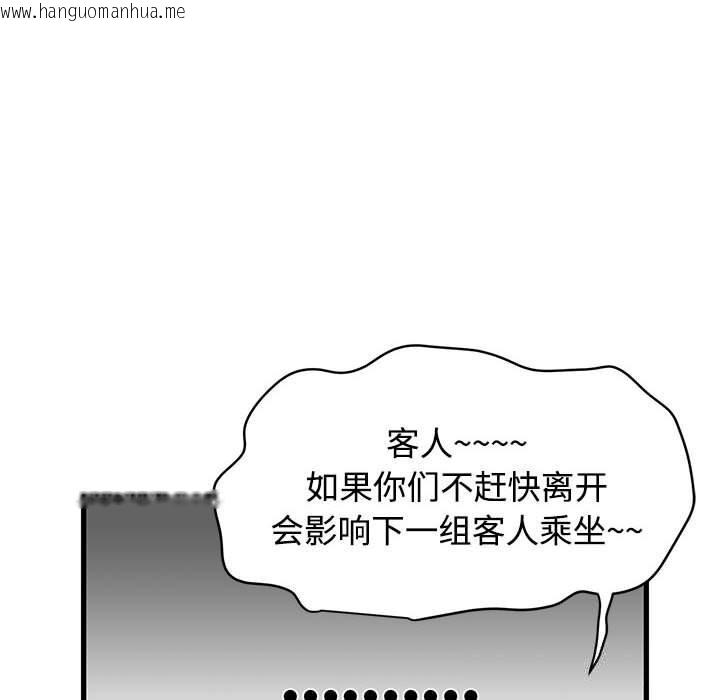 韩国漫画发小碰不得/强制催眠韩漫_发小碰不得/强制催眠-第83话在线免费阅读-韩国漫画-第90张图片