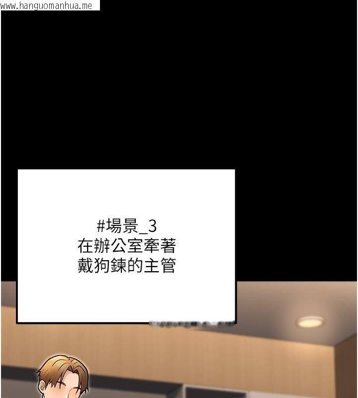 韩国漫画公务员的桃色副业韩漫_公务员的桃色副业-第32话-我必须靠这个赚钱在线免费阅读-韩国漫画-第104张图片