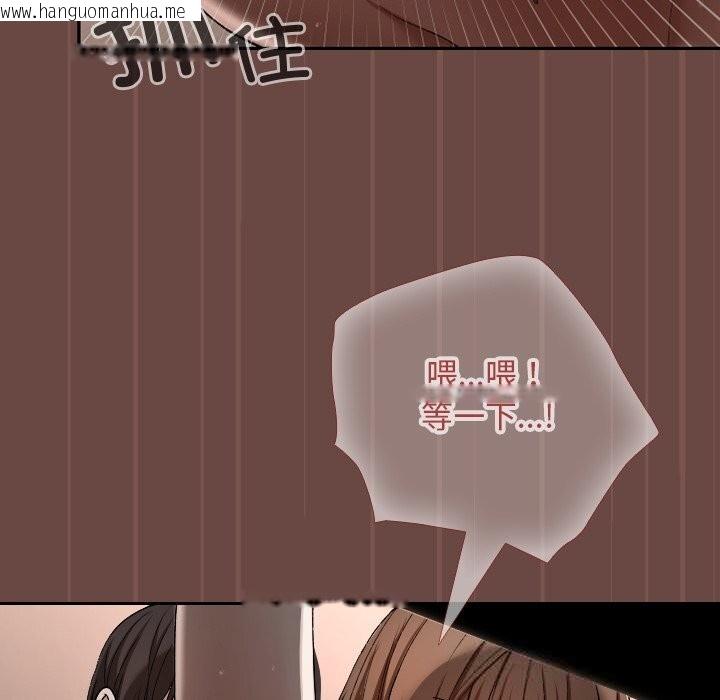 韩国漫画超导体觉醒/超导体大叔韩漫_超导体觉醒/超导体大叔-第4话在线免费阅读-韩国漫画-第75张图片