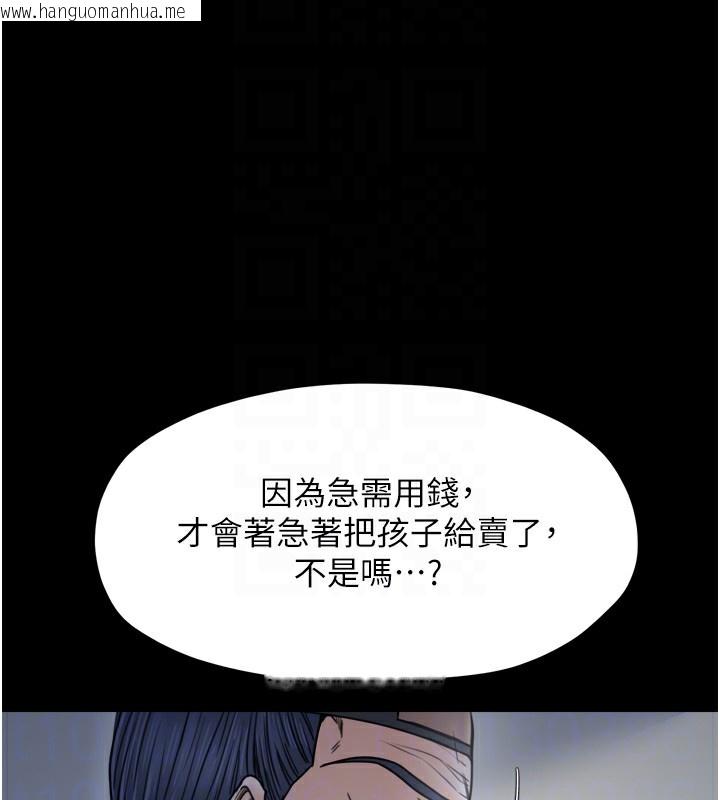 韩国漫画最强家丁韩漫_最强家丁-第52话-以身还债的母女在线免费阅读-韩国漫画-第83张图片