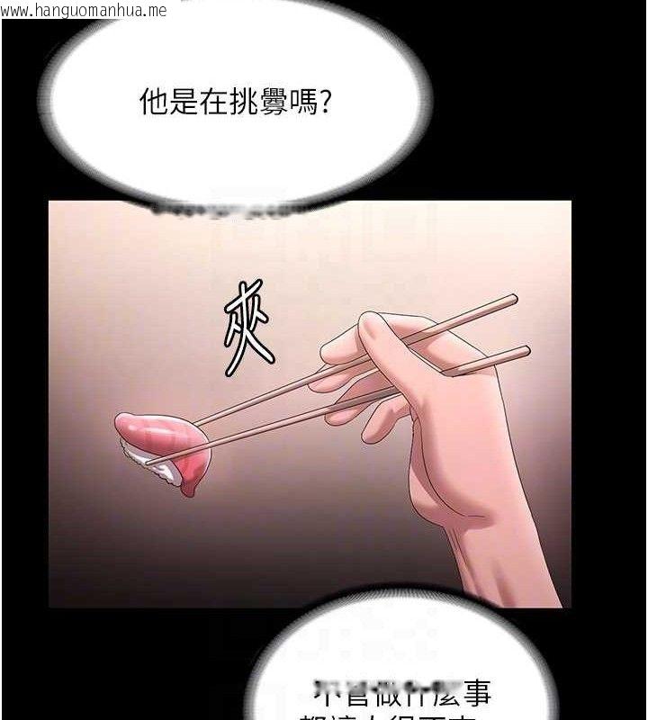 韩国漫画老板娘的诱惑韩漫_老板娘的诱惑-第69话-筱韵的告白在线免费阅读-韩国漫画-第92张图片