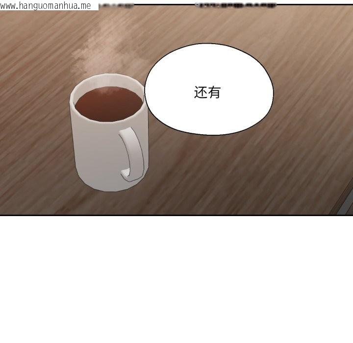 韩国漫画我的傻瓜男友韩漫_我的傻瓜男友-第26话在线免费阅读-韩国漫画-第100张图片