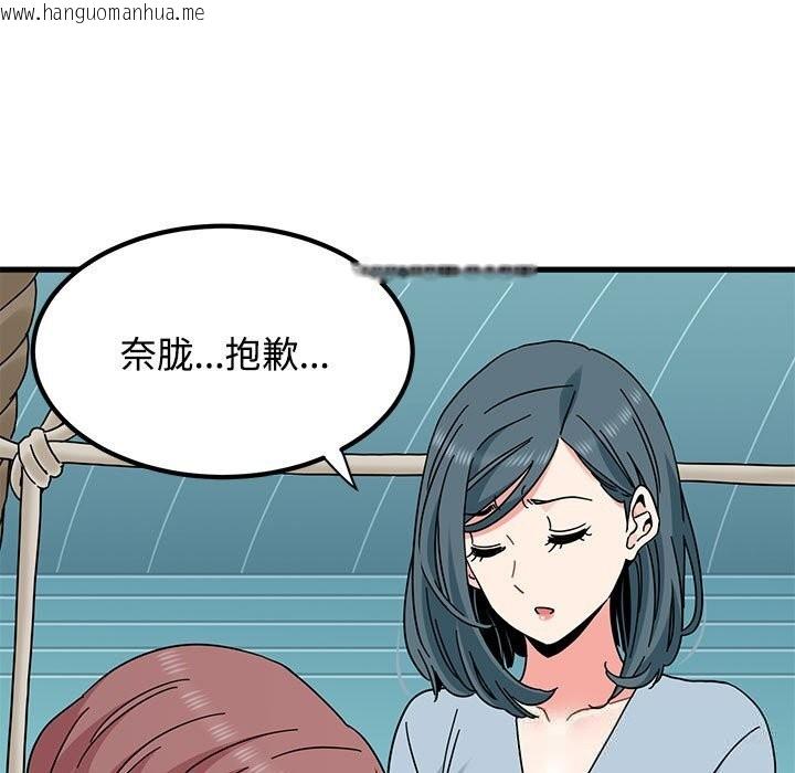 韩国漫画发小碰不得/强制催眠韩漫_发小碰不得/强制催眠-第83话在线免费阅读-韩国漫画-第123张图片