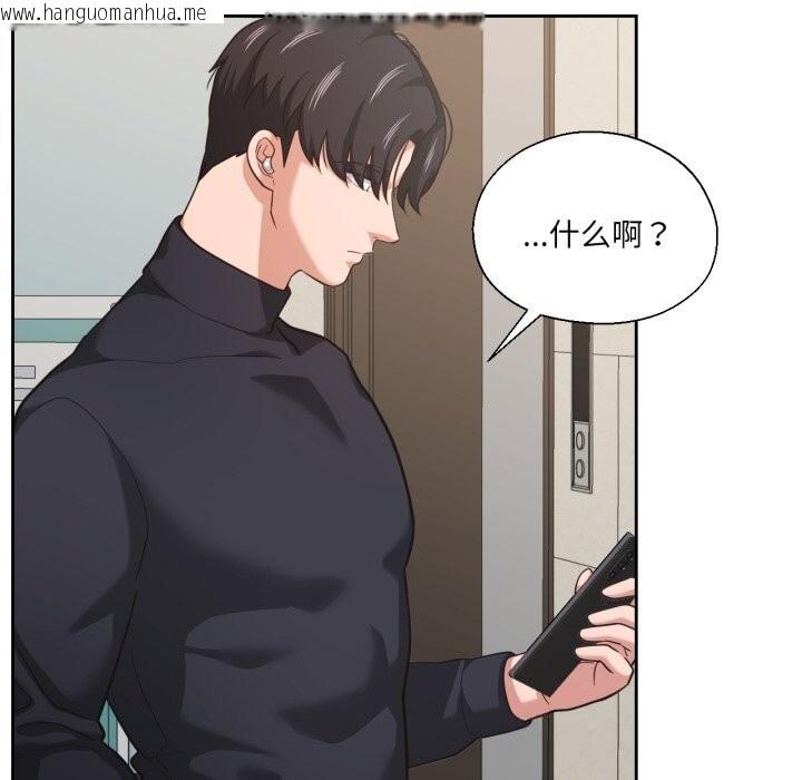 韩国漫画我的傻瓜男友韩漫_我的傻瓜男友-第26话在线免费阅读-韩国漫画-第25张图片