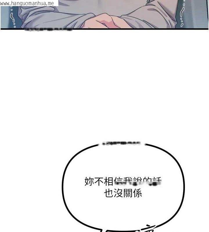 韩国漫画恶次人生韩漫_恶次人生-第40话-师母的献身在线免费阅读-韩国漫画-第40张图片