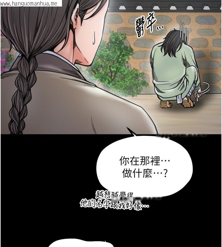 韩国漫画最强家丁韩漫_最强家丁-第52话-以身还债的母女在线免费阅读-韩国漫画-第25张图片
