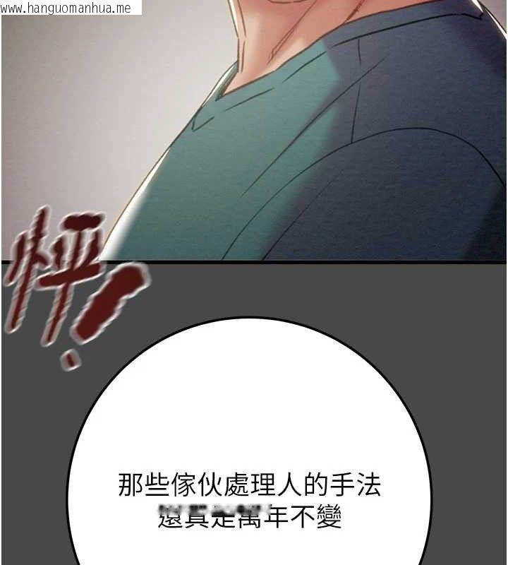 韩国漫画掠夺行动韩漫_掠夺行动-第70话-要不要吃大陆妹?在线免费阅读-韩国漫画-第60张图片