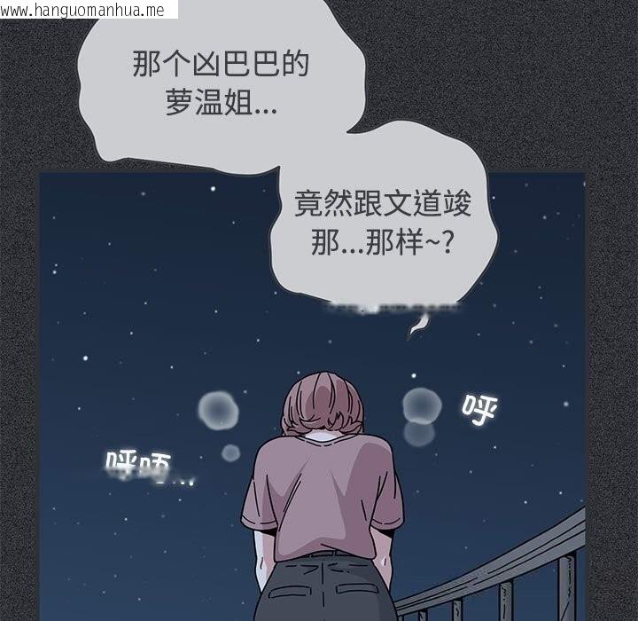 韩国漫画发小碰不得/强制催眠韩漫_发小碰不得/强制催眠-第83话在线免费阅读-韩国漫画-第7张图片