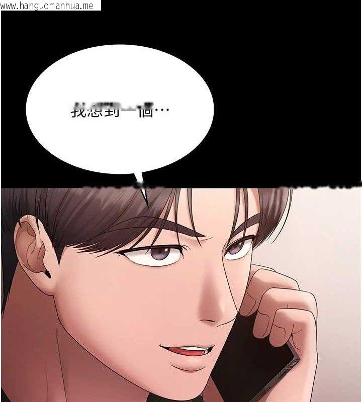 韩国漫画老板娘的诱惑韩漫_老板娘的诱惑-第69话-筱韵的告白在线免费阅读-韩国漫画-第7张图片