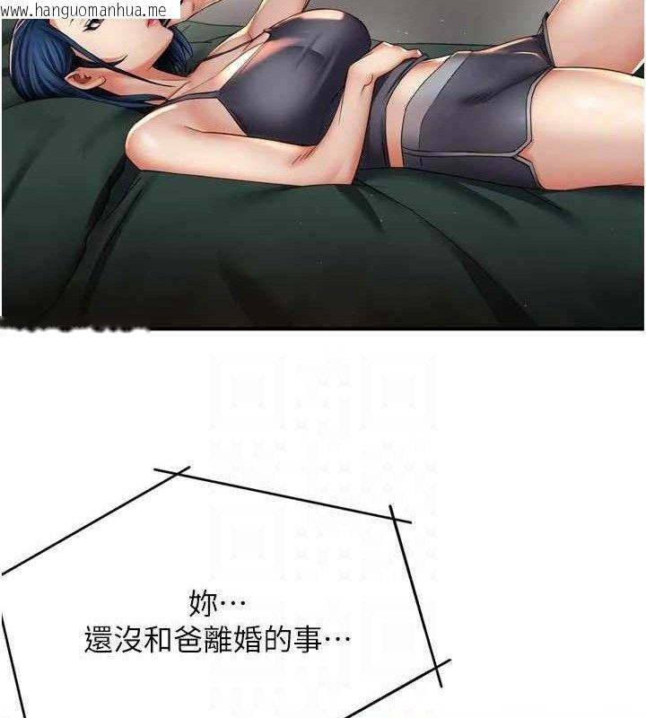韩国漫画痒乐多阿姨韩漫_痒乐多阿姨-第76话-优柔寡断的阿姨在线免费阅读-韩国漫画-第85张图片