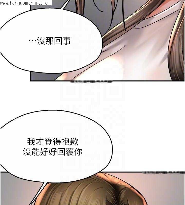韩国漫画痒乐多阿姨韩漫_痒乐多阿姨-第76话-优柔寡断的阿姨在线免费阅读-韩国漫画-第33张图片