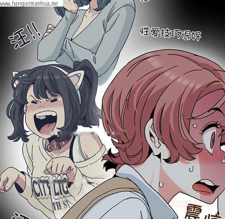 韩国漫画发小碰不得/强制催眠韩漫_发小碰不得/强制催眠-第83话在线免费阅读-韩国漫画-第156张图片