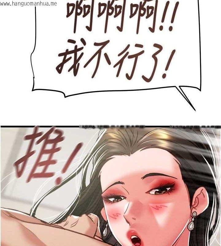 韩国漫画掠夺行动韩漫_掠夺行动-第70话-要不要吃大陆妹?在线免费阅读-韩国漫画-第162张图片