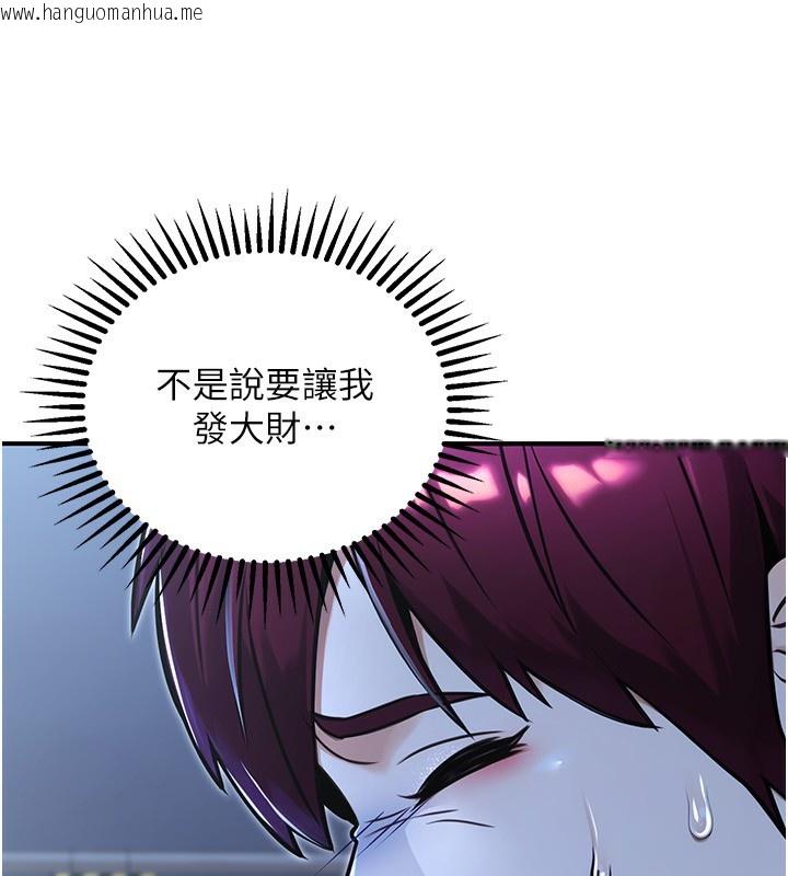 韩国漫画公务员的桃色副业韩漫_公务员的桃色副业-第32话-我必须靠这个赚钱在线免费阅读-韩国漫画-第34张图片
