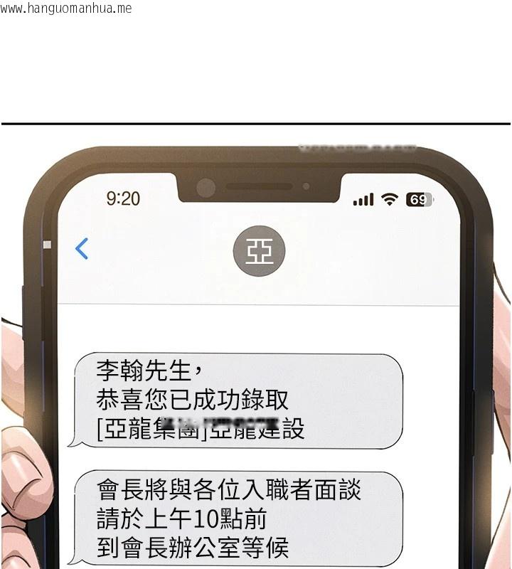 韩国漫画猎艳管理员韩漫_猎艳管理员-第1话-管理员的第一个任务在线免费阅读-韩国漫画-第73张图片