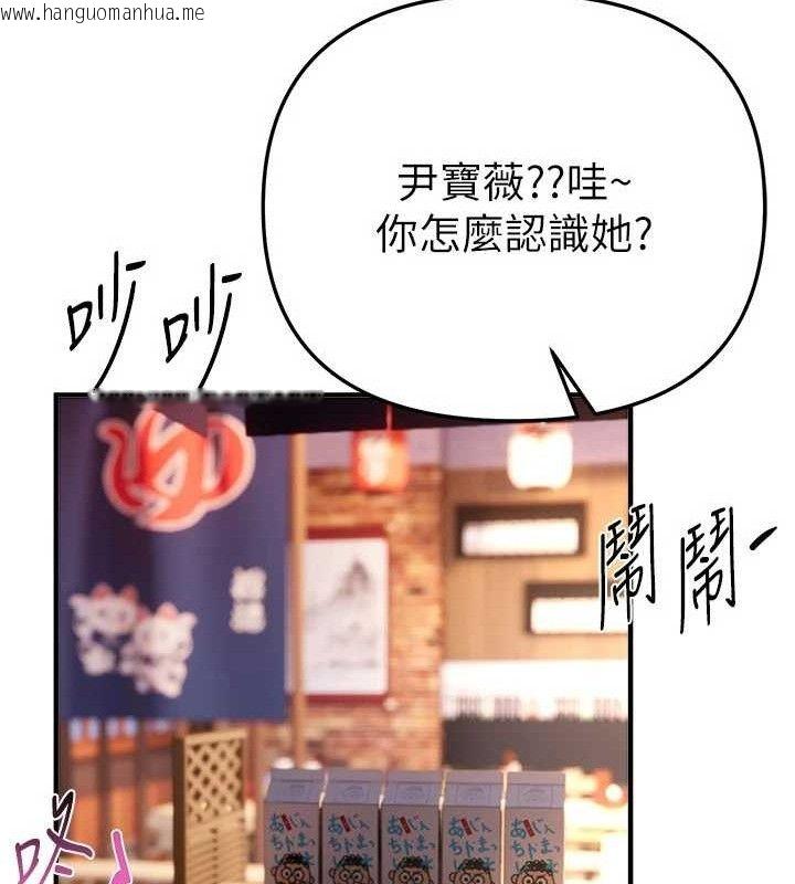 韩国漫画Beautiful-Days韩漫_Beautiful-Days-第48话-色色的调情方法在线免费阅读-韩国漫画-第100张图片