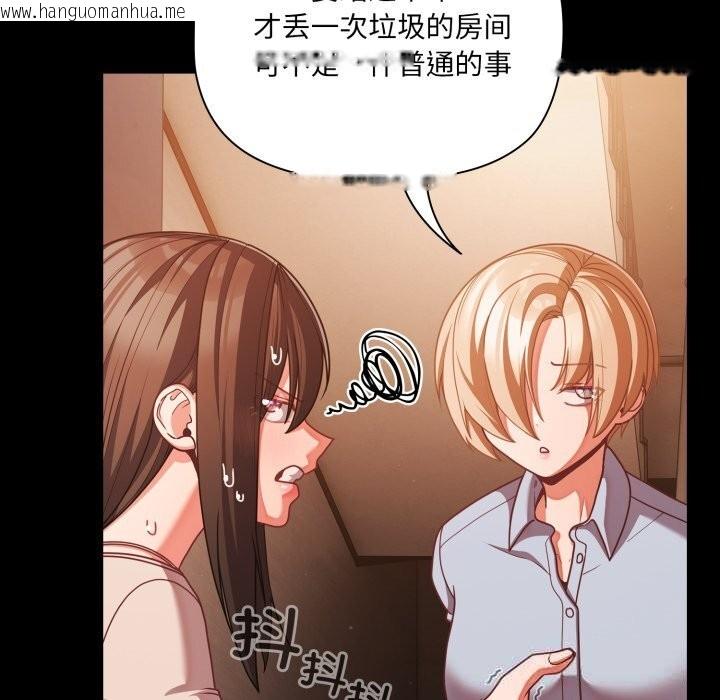 韩国漫画幸福来得太突然韩漫_幸福来得太突然-第38话在线免费阅读-韩国漫画-第38张图片