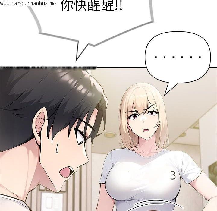 韩国漫画夫妇游戏韩漫_夫妇游戏-第42话在线免费阅读-韩国漫画-第61张图片