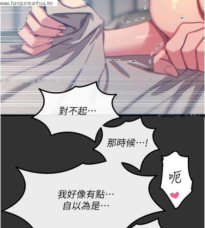 韩国漫画恶次人生韩漫_恶次人生-第40话-师母的献身在线免费阅读-韩国漫画-第31张图片