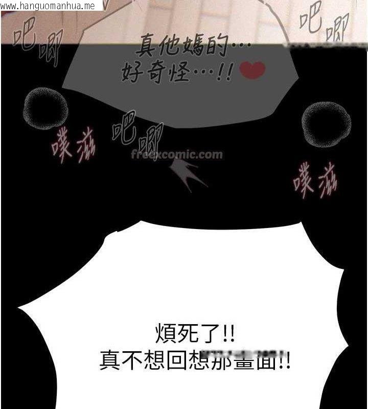 韩国漫画Beautiful-Days韩漫_Beautiful-Days-第48话-色色的调情方法在线免费阅读-韩国漫画-第154张图片