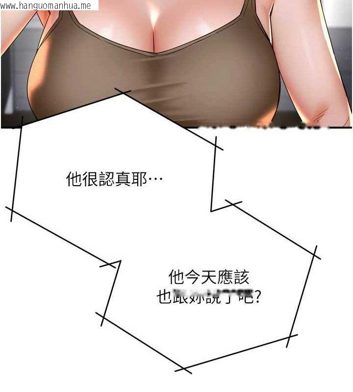 韩国漫画痒乐多阿姨韩漫_痒乐多阿姨-第76话-优柔寡断的阿姨在线免费阅读-韩国漫画-第83张图片