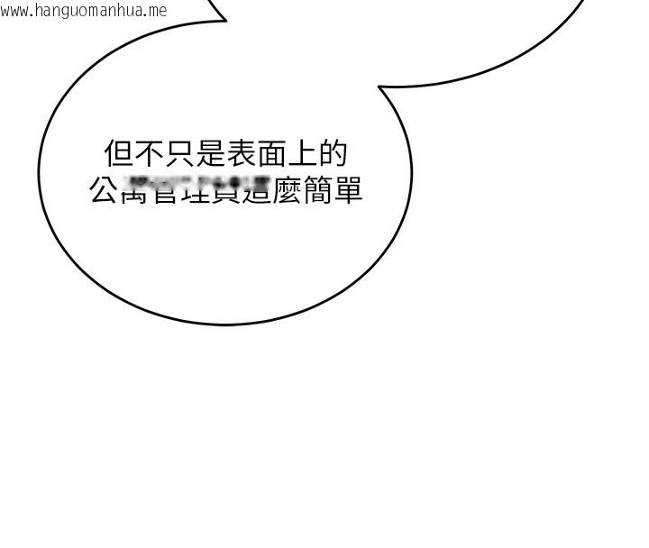 韩国漫画猎艳管理员韩漫_猎艳管理员-第1话-管理员的第一个任务在线免费阅读-韩国漫画-第127张图片