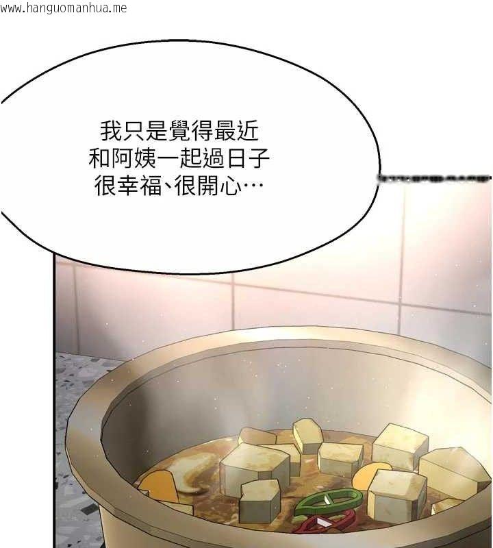 韩国漫画痒乐多阿姨韩漫_痒乐多阿姨-第76话-优柔寡断的阿姨在线免费阅读-韩国漫画-第25张图片