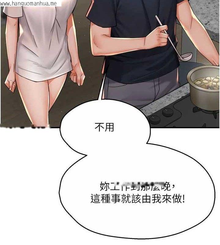 韩国漫画痒乐多阿姨韩漫_痒乐多阿姨-第76话-优柔寡断的阿姨在线免费阅读-韩国漫画-第17张图片