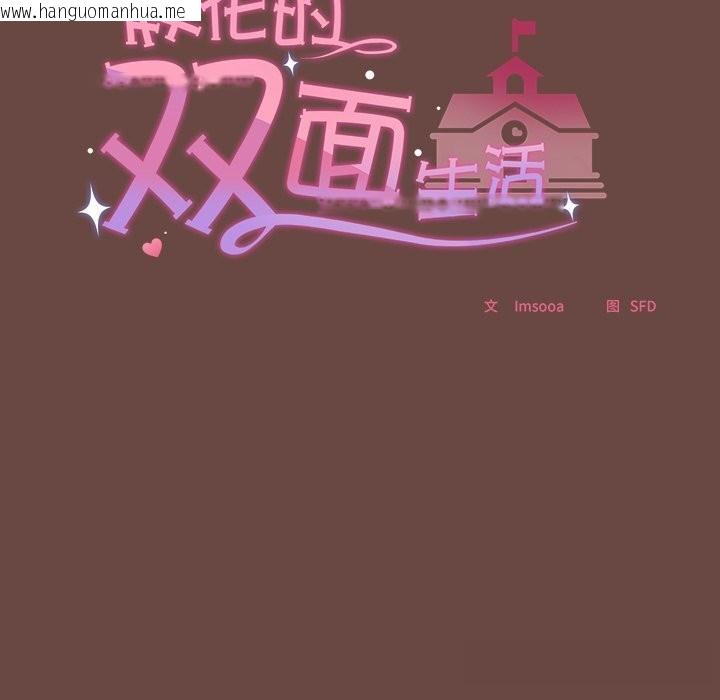 韩国漫画超导体觉醒/超导体大叔韩漫_超导体觉醒/超导体大叔-第4话在线免费阅读-韩国漫画-第110张图片