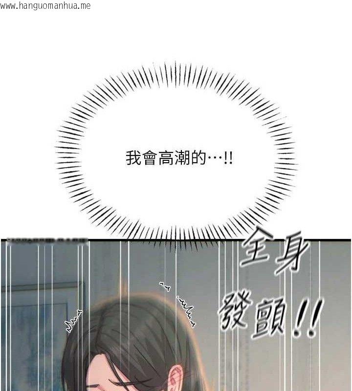韩国漫画恶次人生韩漫_恶次人生-第40话-师母的献身在线免费阅读-韩国漫画-第141张图片