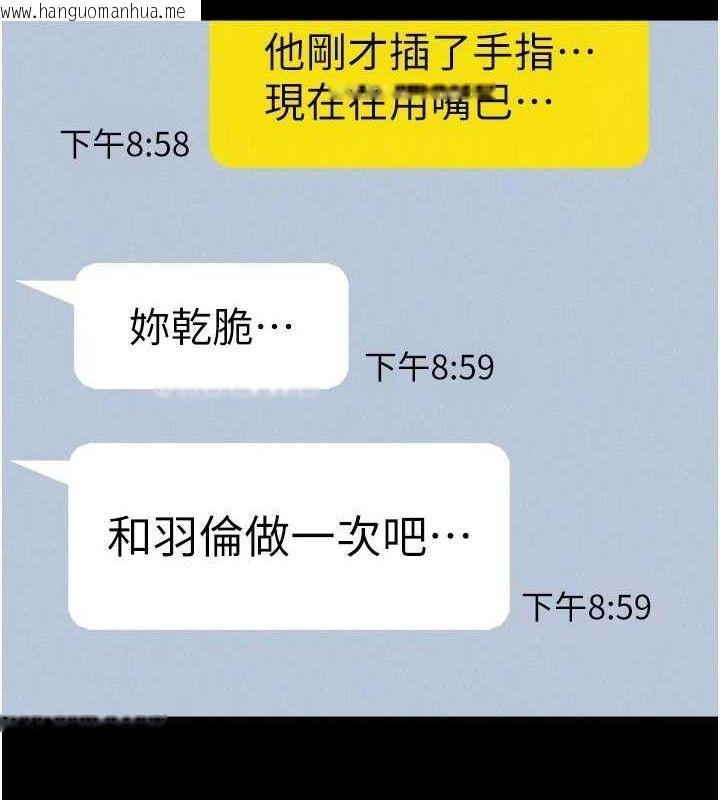 韩国漫画韶恩韩漫_韶恩-第64话-无法动弹的压迫感在线免费阅读-韩国漫画-第13张图片