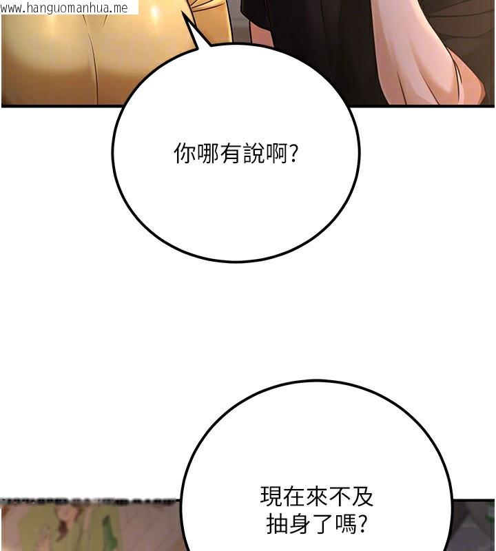 韩国漫画公务员的桃色副业韩漫_公务员的桃色副业-第32话-我必须靠这个赚钱在线免费阅读-韩国漫画-第170张图片