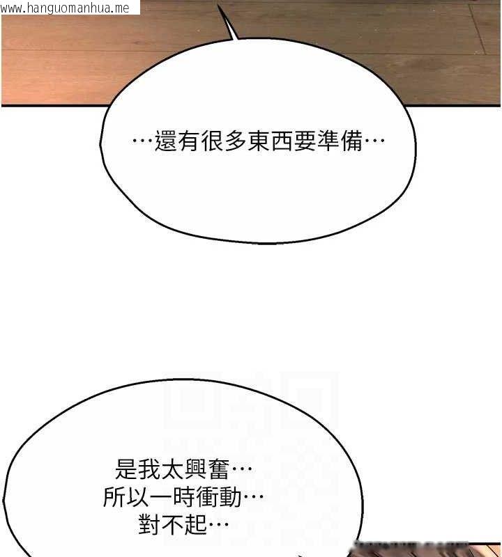 韩国漫画痒乐多阿姨韩漫_痒乐多阿姨-第76话-优柔寡断的阿姨在线免费阅读-韩国漫画-第31张图片