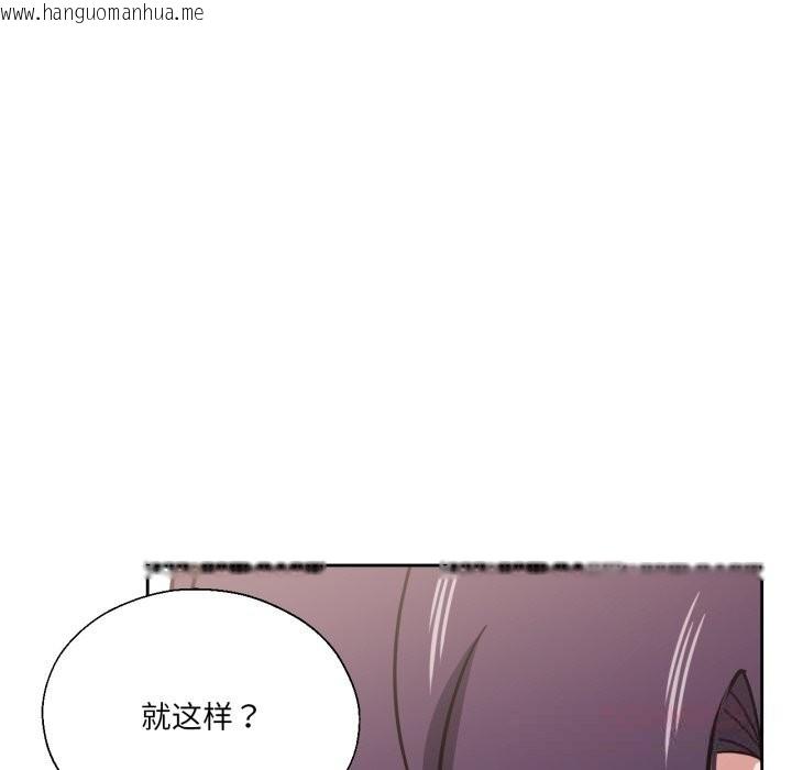 韩国漫画我的傻瓜男友韩漫_我的傻瓜男友-第26话在线免费阅读-韩国漫画-第20张图片