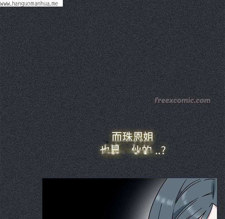 韩国漫画发小碰不得/强制催眠韩漫_发小碰不得/强制催眠-第83话在线免费阅读-韩国漫画-第42张图片