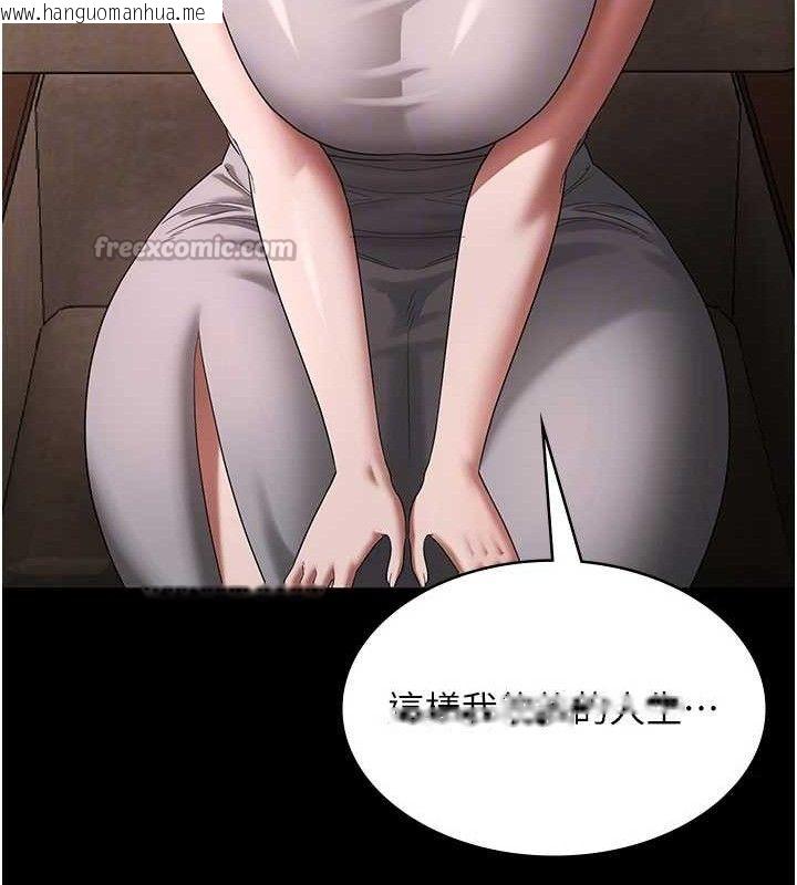 韩国漫画老板娘的诱惑韩漫_老板娘的诱惑-第69话-筱韵的告白在线免费阅读-韩国漫画-第56张图片