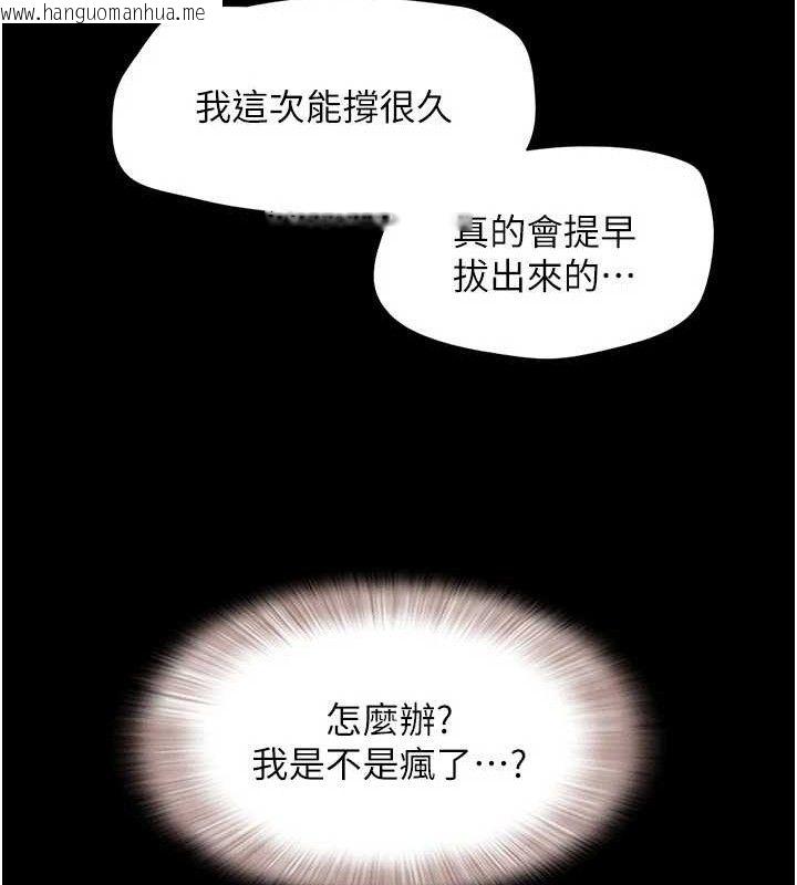 韩国漫画韶恩韩漫_韶恩-第64话-无法动弹的压迫感在线免费阅读-韩国漫画-第146张图片