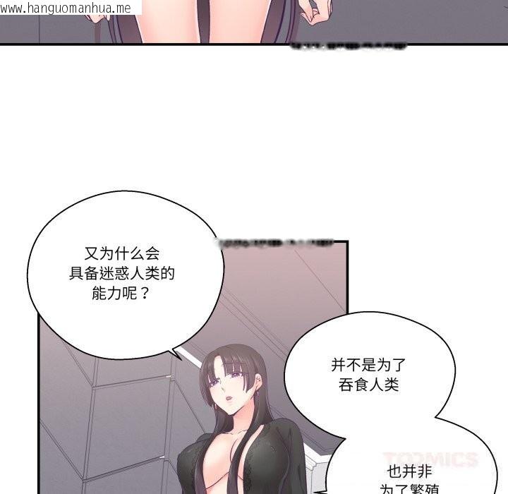 韩国漫画柔软的爱人韩漫_柔软的爱人-第23话在线免费阅读-韩国漫画-第46张图片