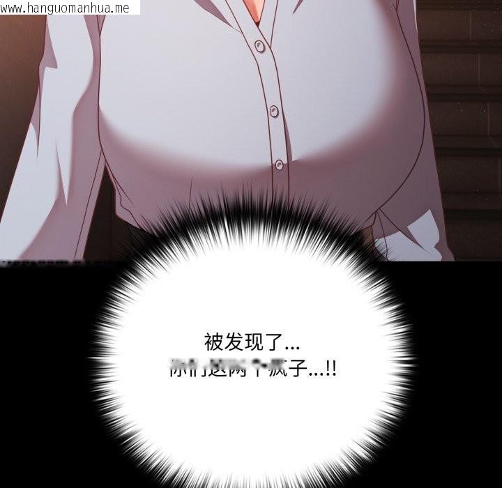 韩国漫画幸福来得太突然韩漫_幸福来得太突然-第38话在线免费阅读-韩国漫画-第52张图片