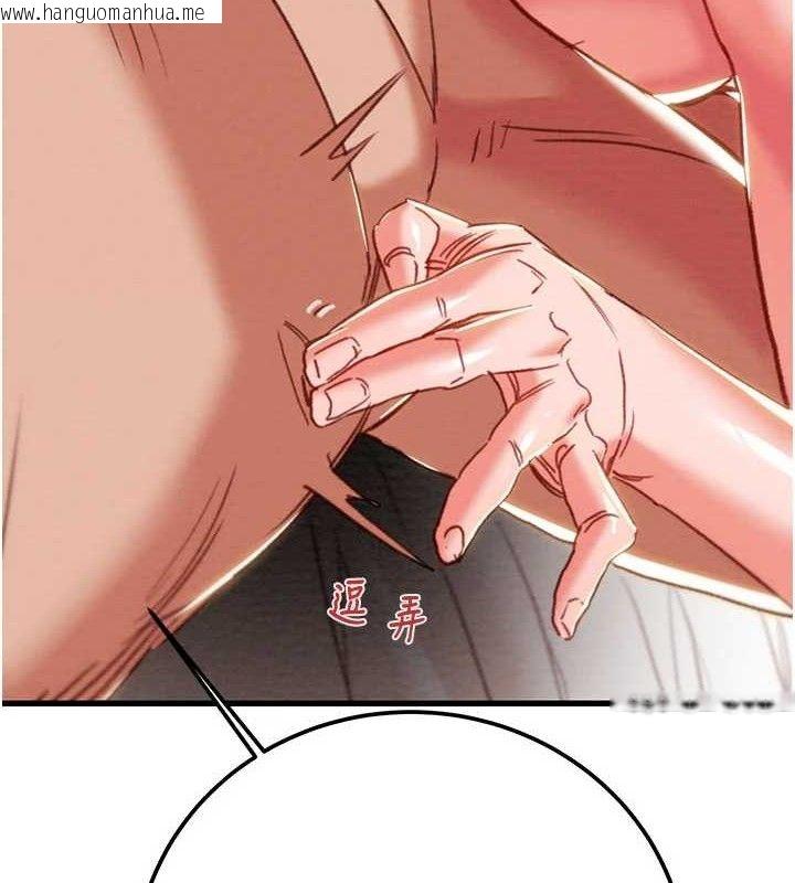 韩国漫画掠夺行动韩漫_掠夺行动-第70话-要不要吃大陆妹?在线免费阅读-韩国漫画-第150张图片