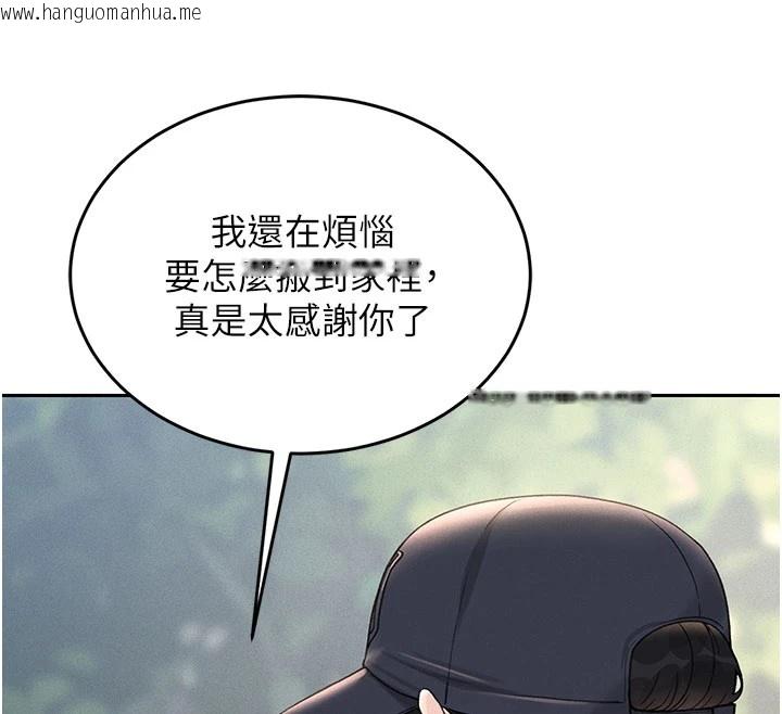 韩国漫画猎艳管理员韩漫_猎艳管理员-第1话-管理员的第一个任务在线免费阅读-韩国漫画-第22张图片