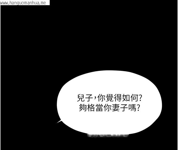 韩国漫画最强家丁韩漫_最强家丁-第52话-以身还债的母女在线免费阅读-韩国漫画-第95张图片